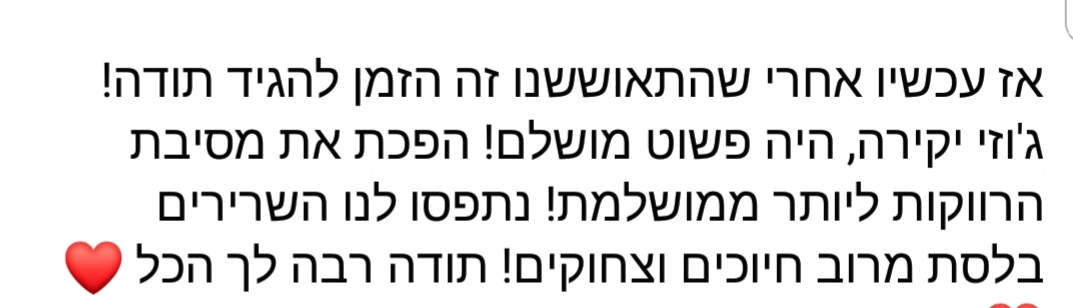 בסלון עם ג'וזי דיווין - 073-7585000