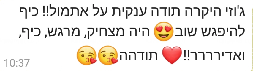 בסלון עם ג'וזי דיווין - 073-7585000