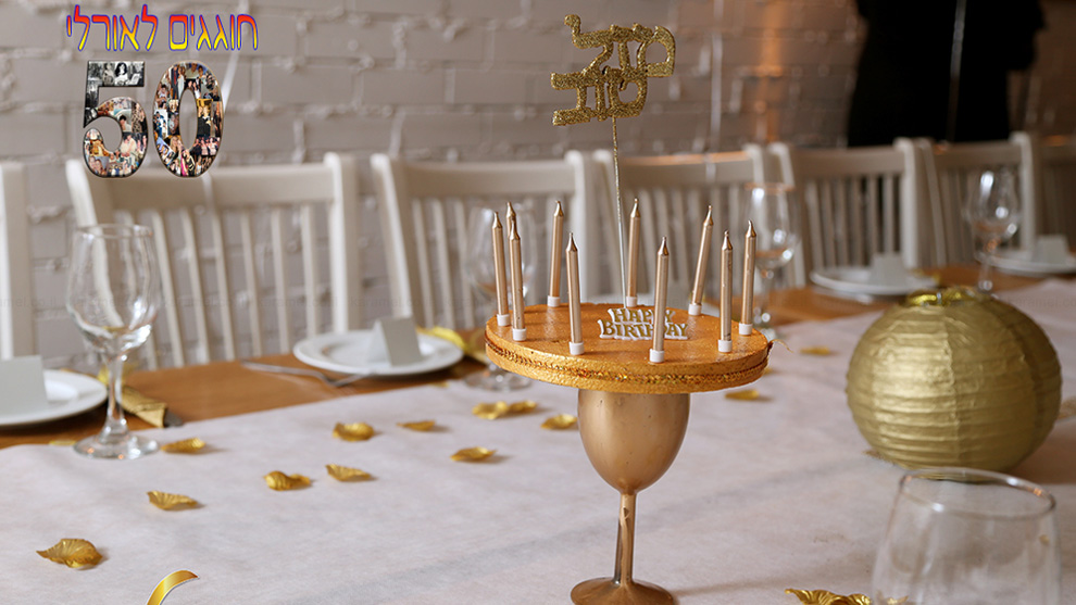 דפנה הפקות מסיבות - 073-7029945