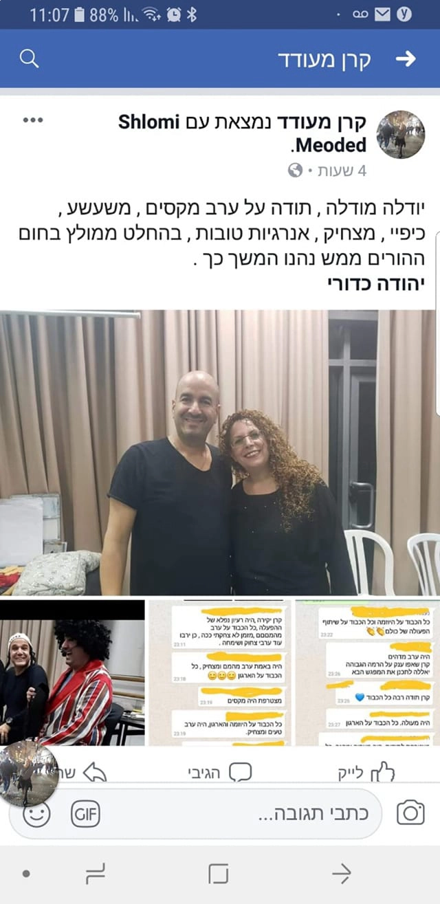 מופע בידור וטלפתיה - 073-7029948