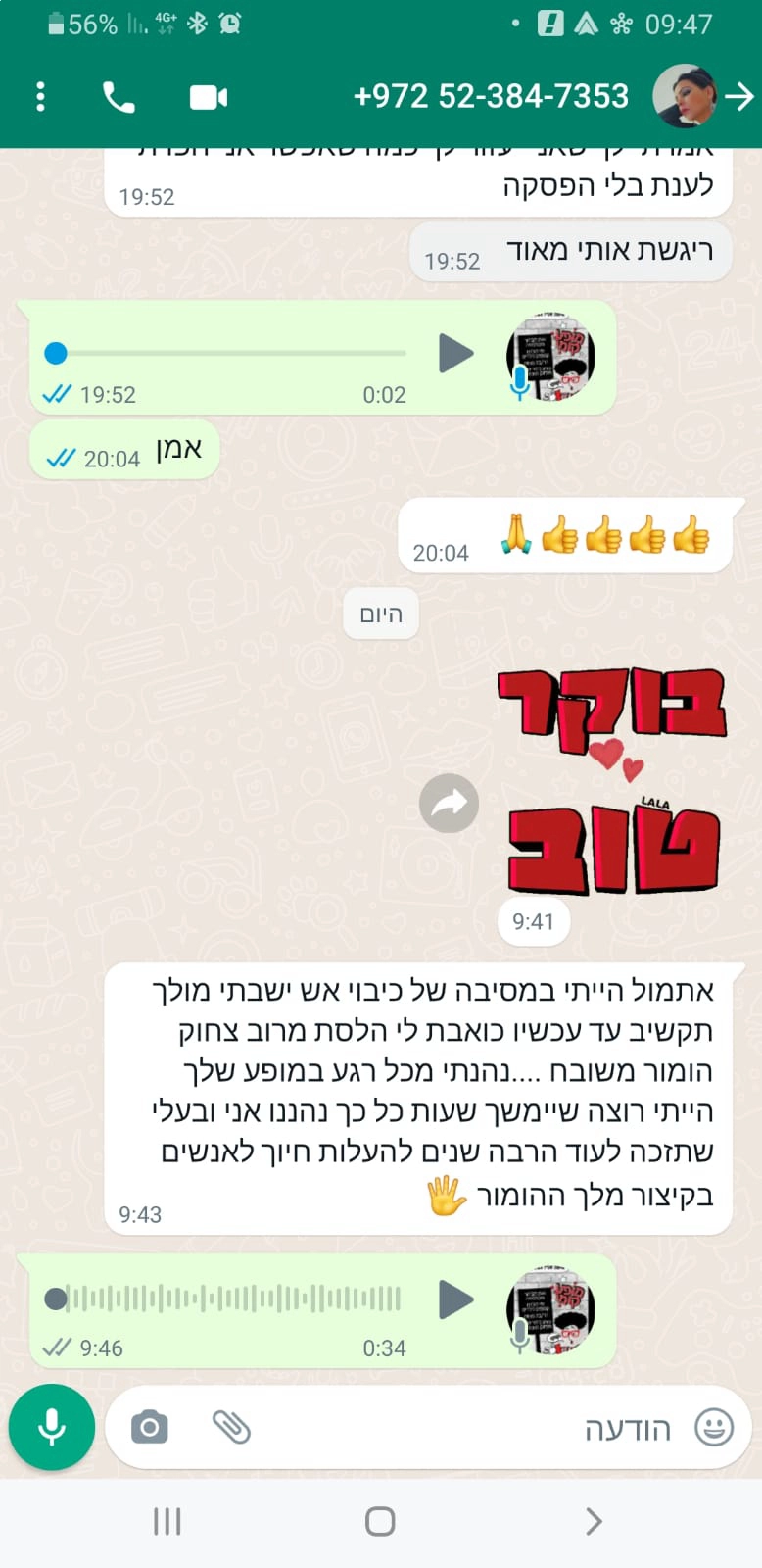 מופע בידור וטלפתיה - 073-7029948