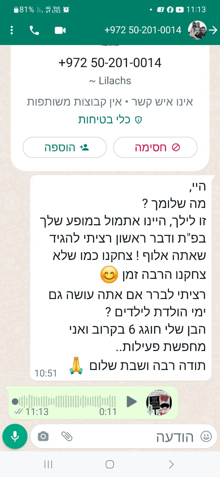 מופע בידור וטלפתיה - 073-7029948