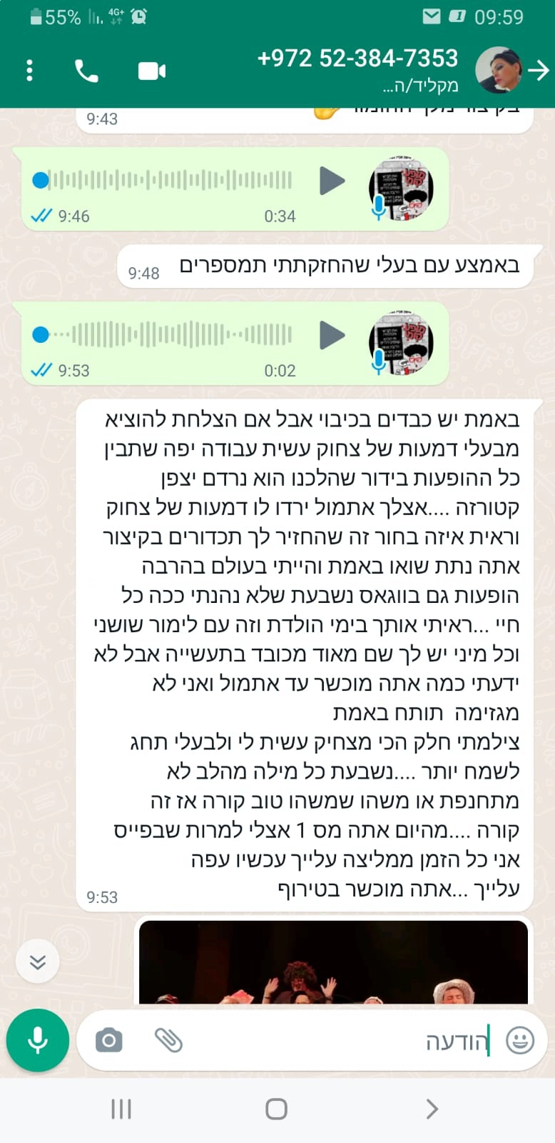 מופע בידור וטלפתיה - 073-7029948