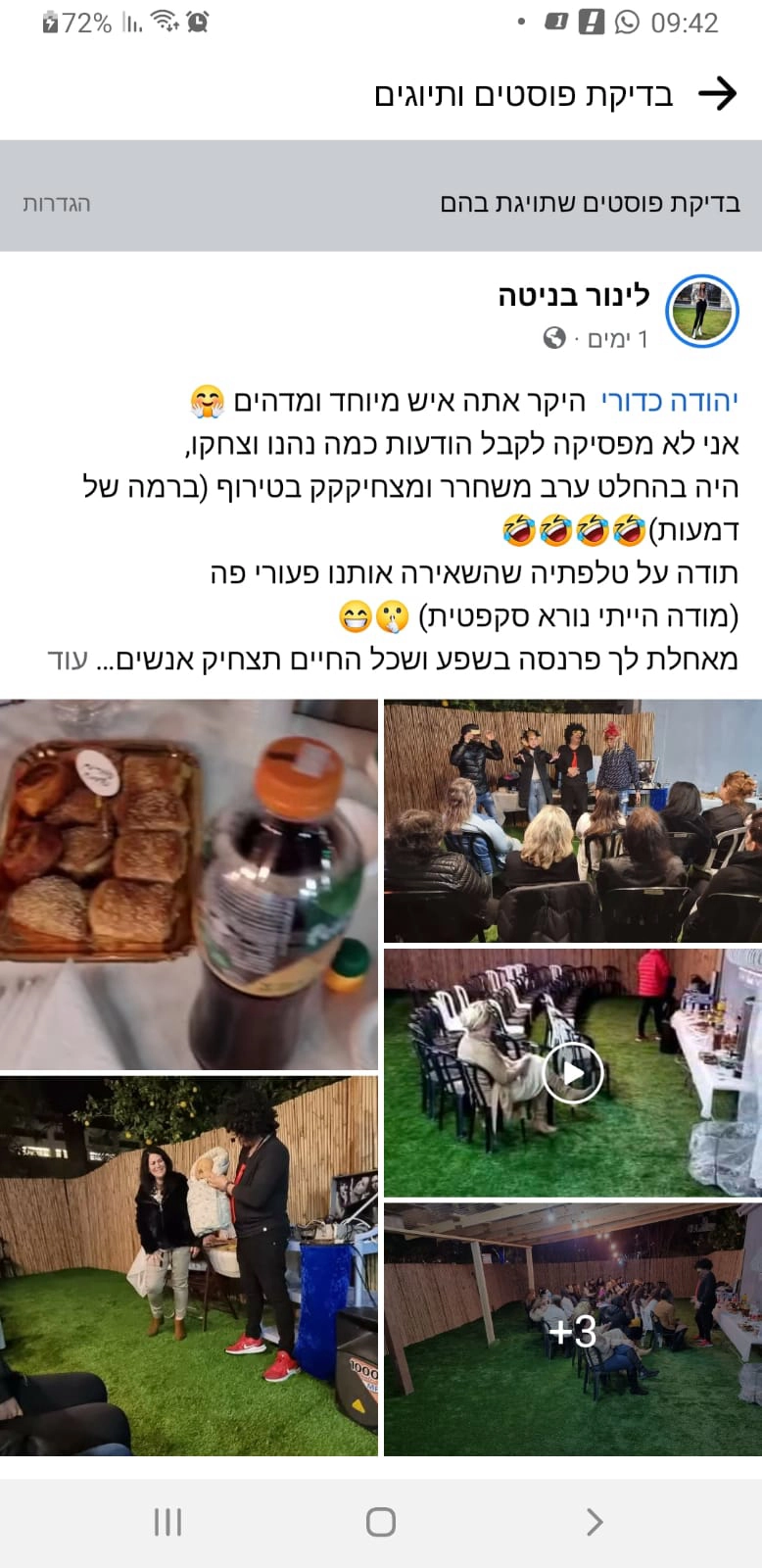 מופע בידור וטלפתיה - 073-7029948