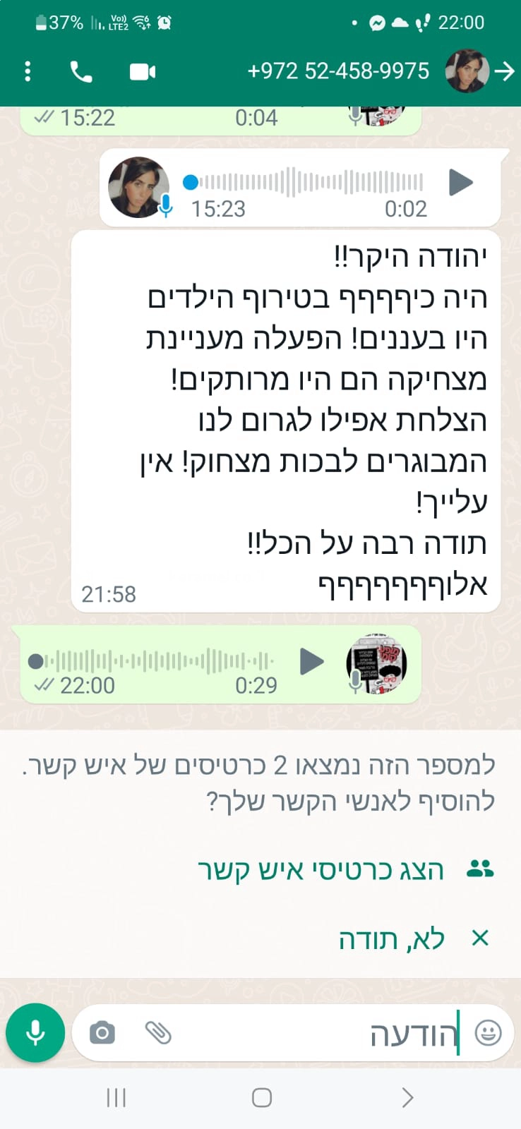 מופע בידור וטלפתיה - 073-7029948
