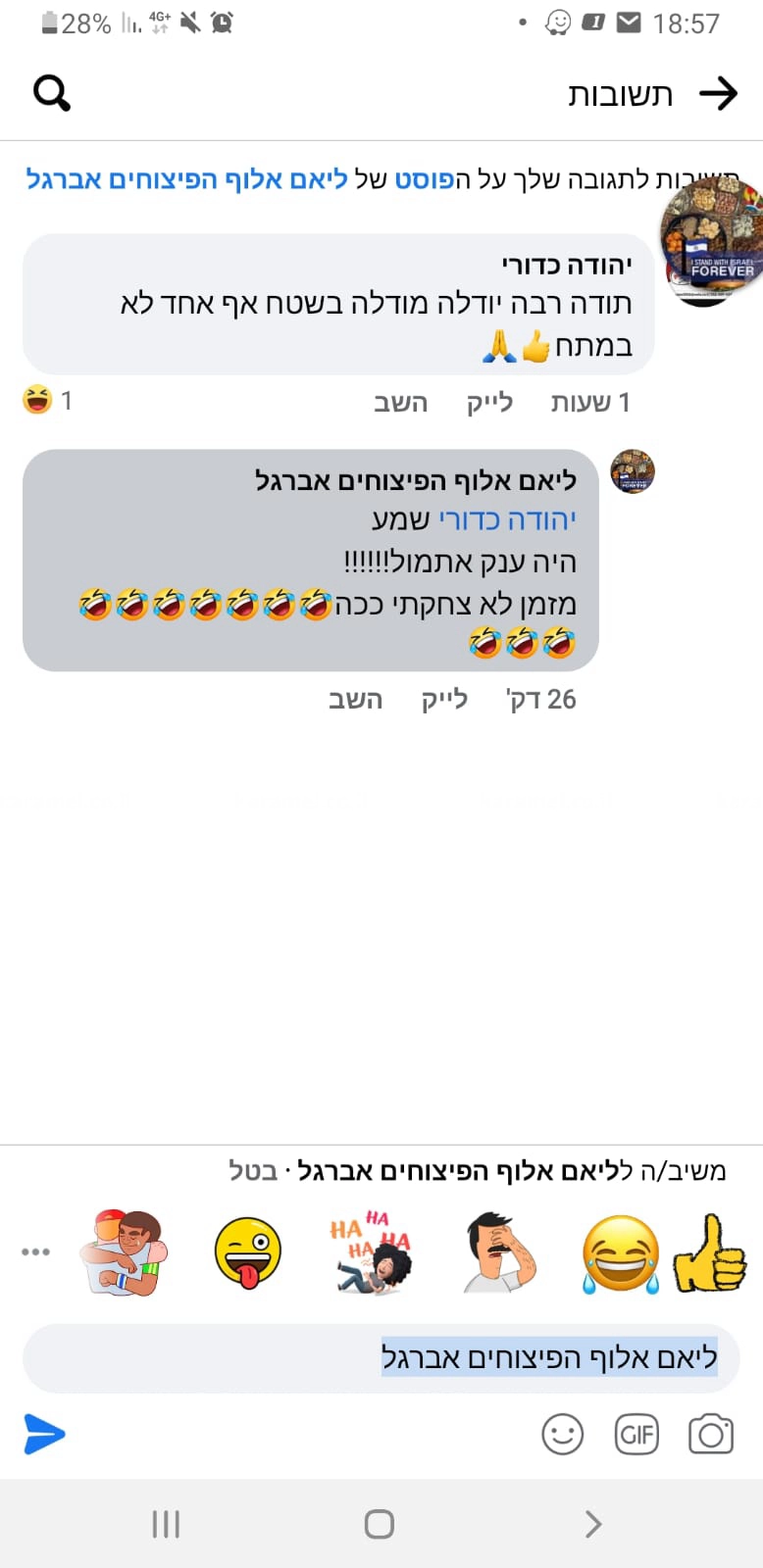 מופע בידור וטלפתיה - 073-7029948