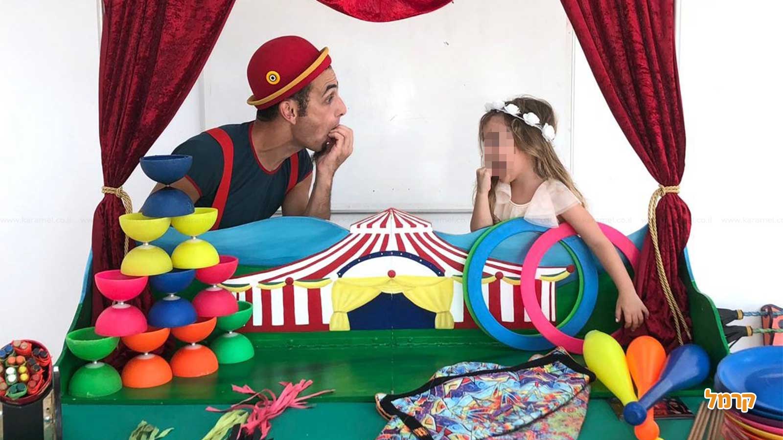 דני מרטין - הפעלת קרקס - 073-7584943