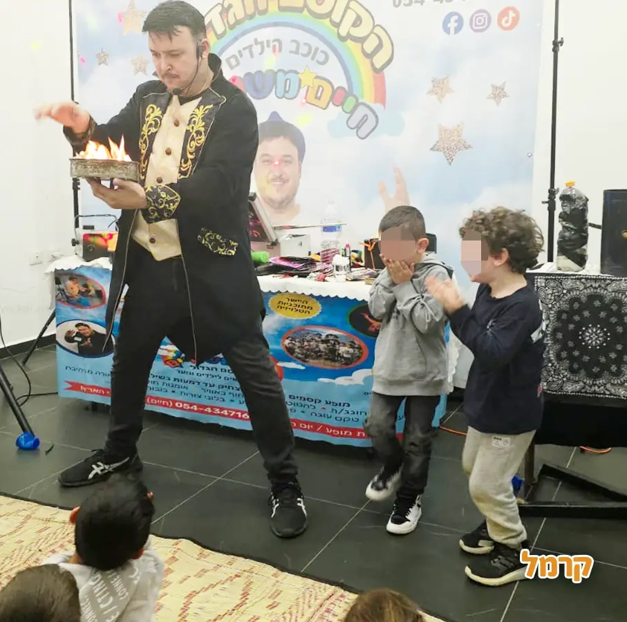 הקוסם חיים משמיים - 073-7027613