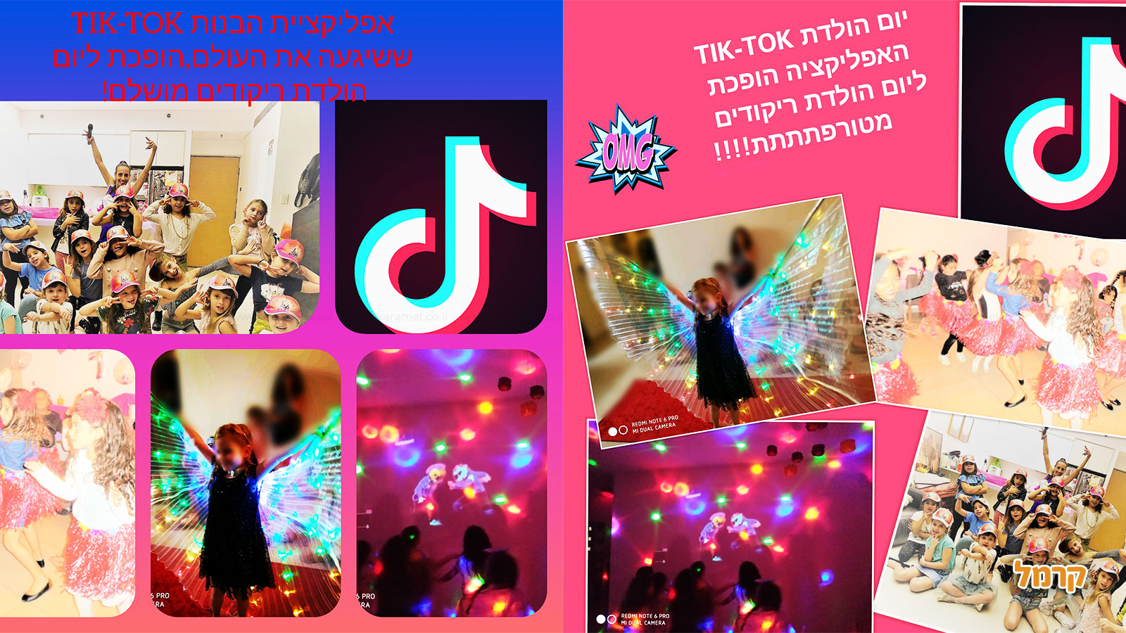 רוקדות עם רוני - 073-7025425