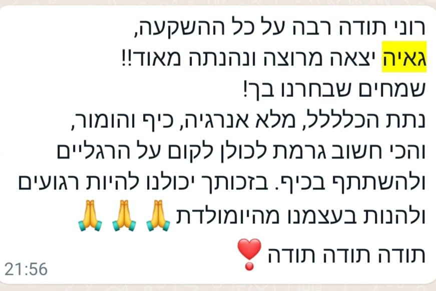 רוקדות עם רוני - 073-7025425