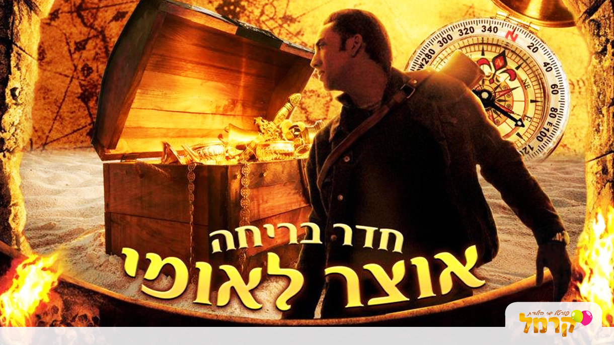 אסקייפלנד - 073-7757487