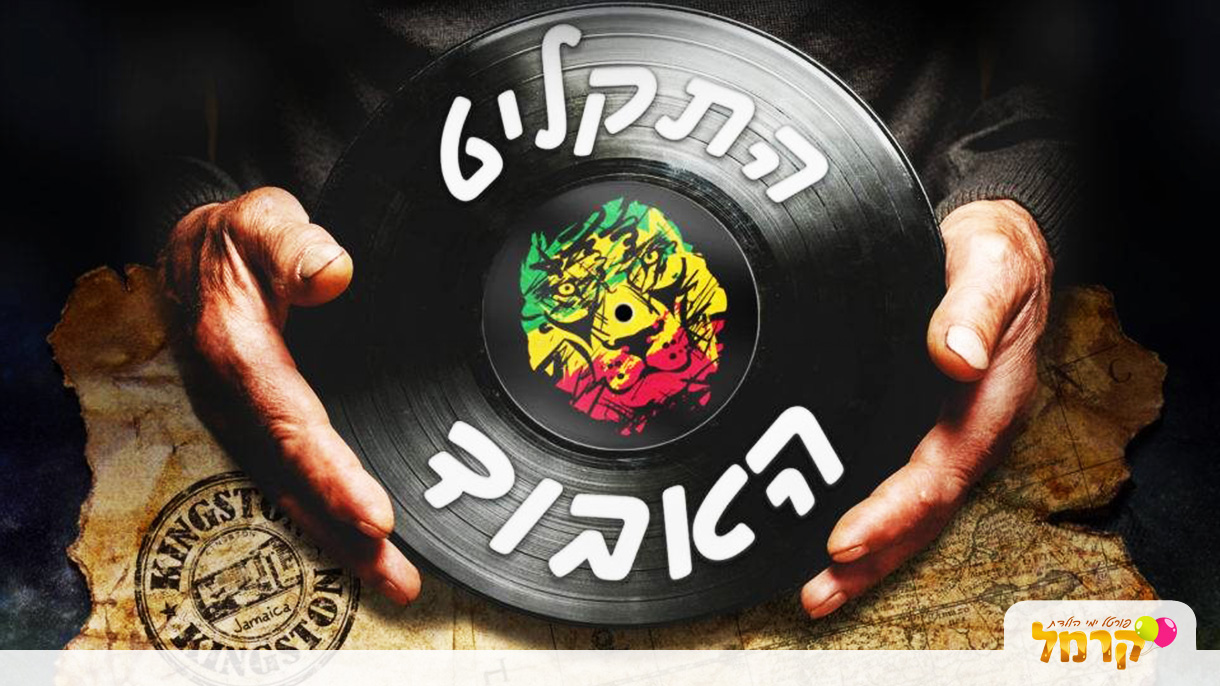 אסקייפלנד - 073-7757487