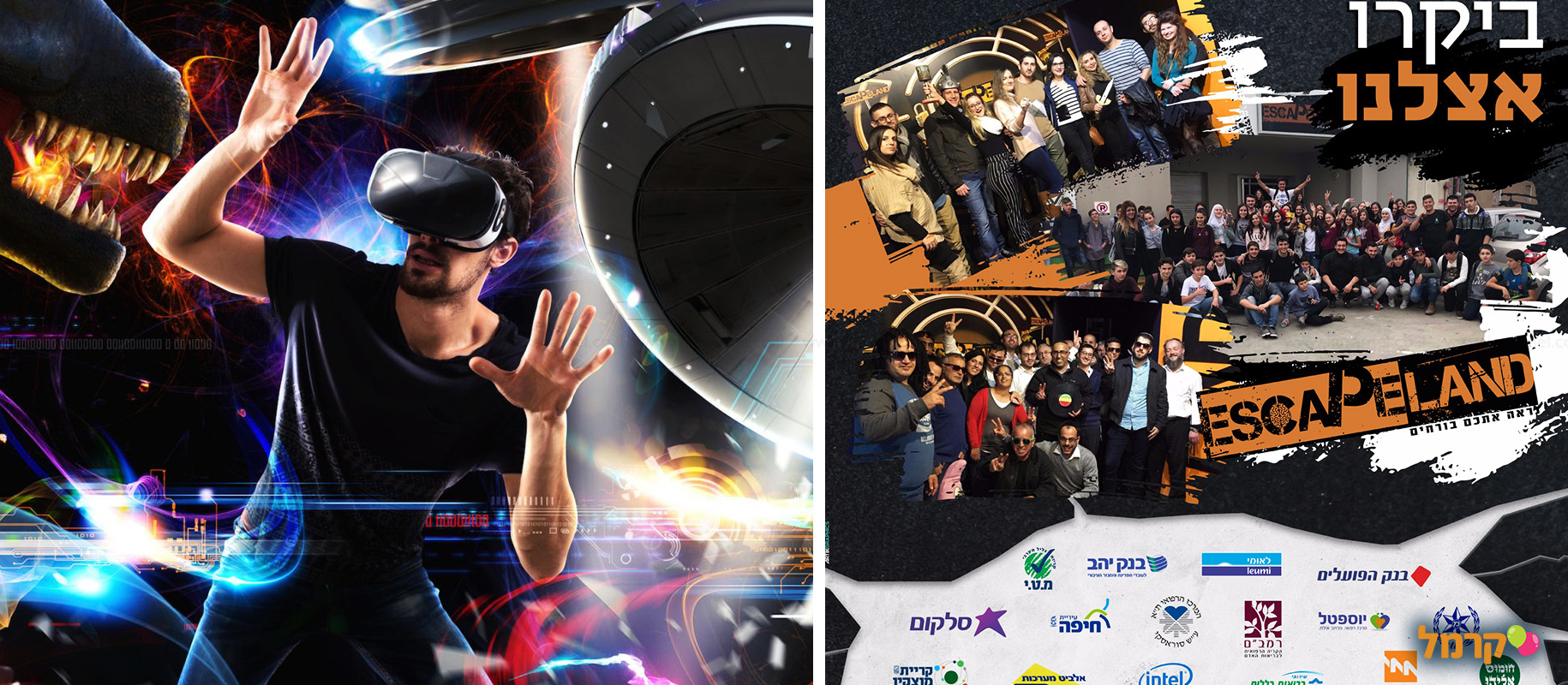 אסקייפלנד - 073-7757487