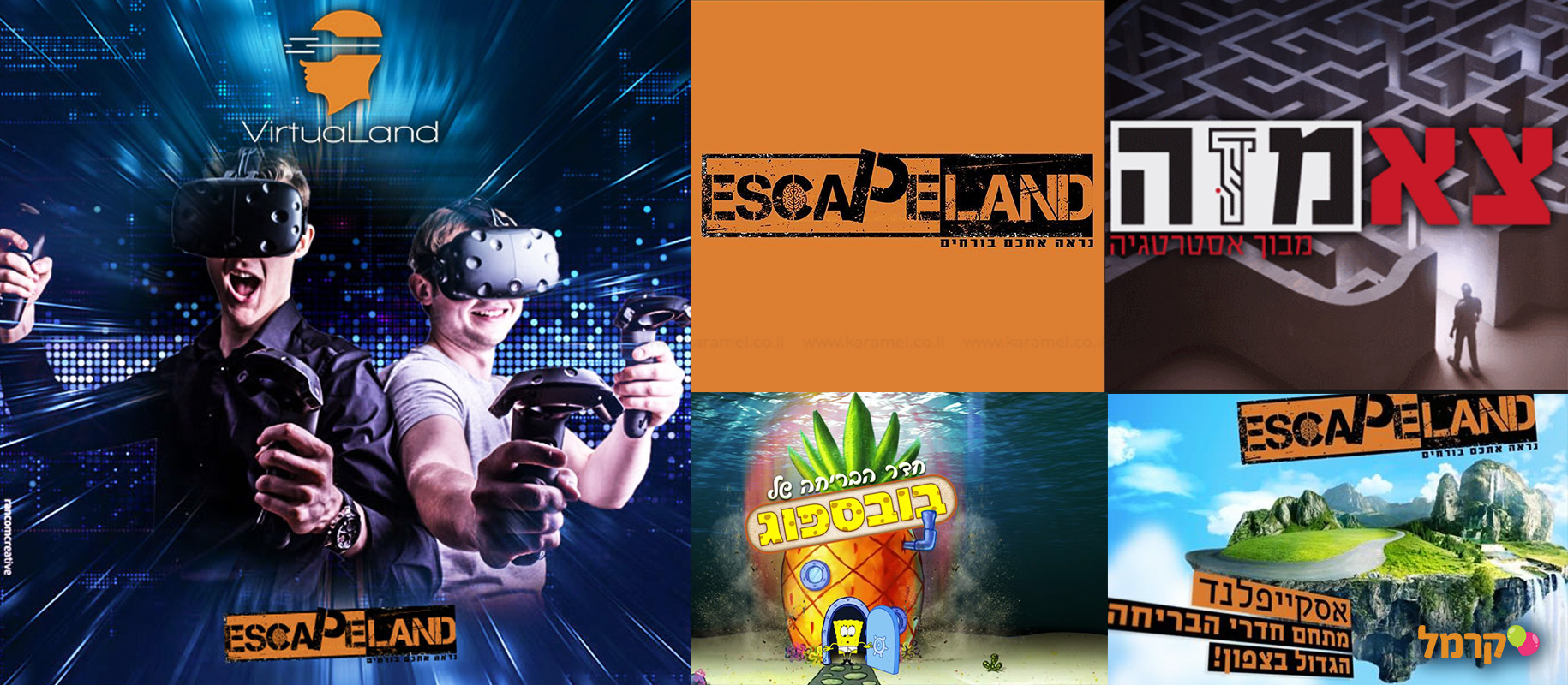 אסקייפלנד - 073-7757487