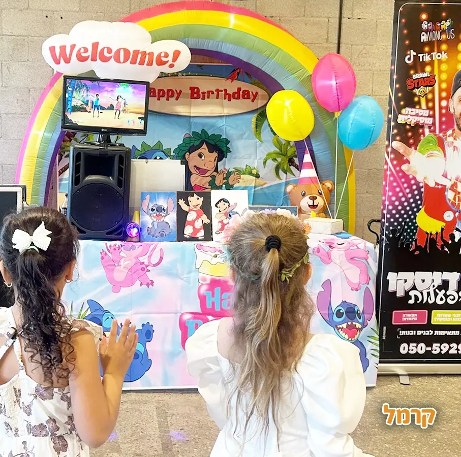 ניסו דיסקו הפעלות - 073-7578663