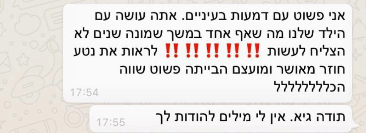 גיא המשוגעי - פעילויות ספורטיביות - 073-7780204