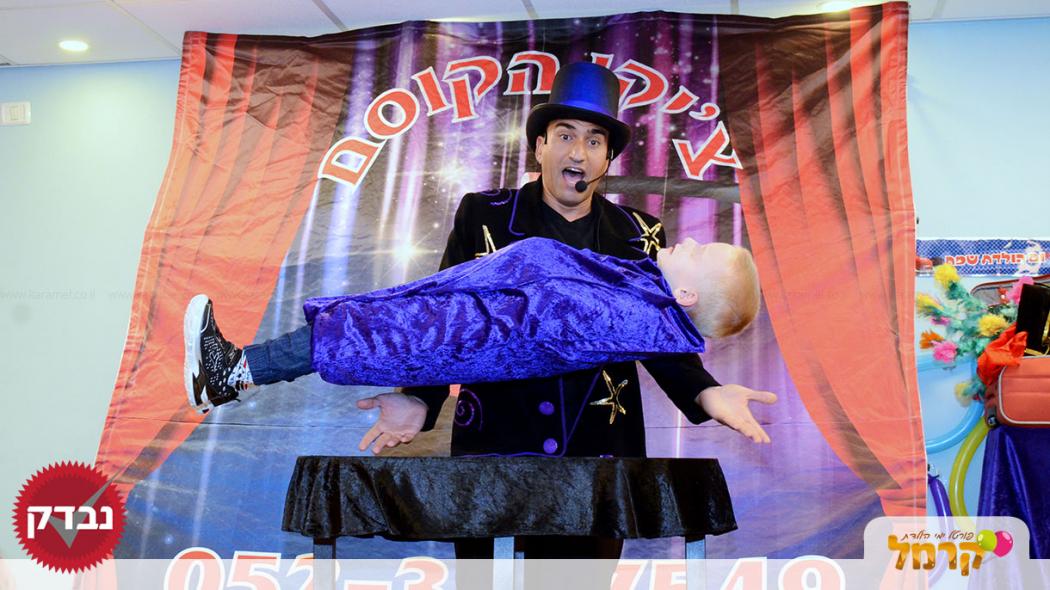 צ'יקו הקוסם הקסום - 073-7597108