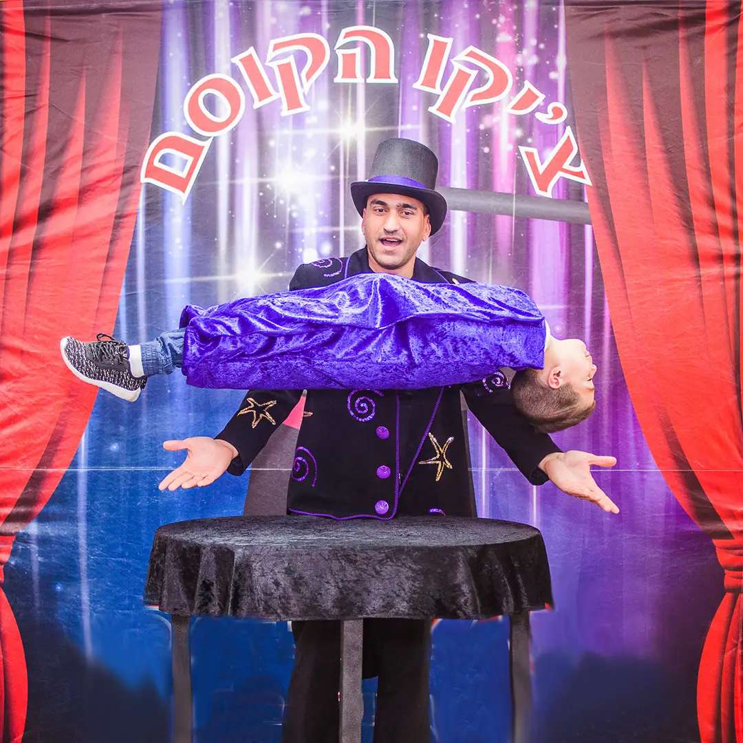 צ'יקו הקוסם הקסום צ'יקו הקוסם הקסום