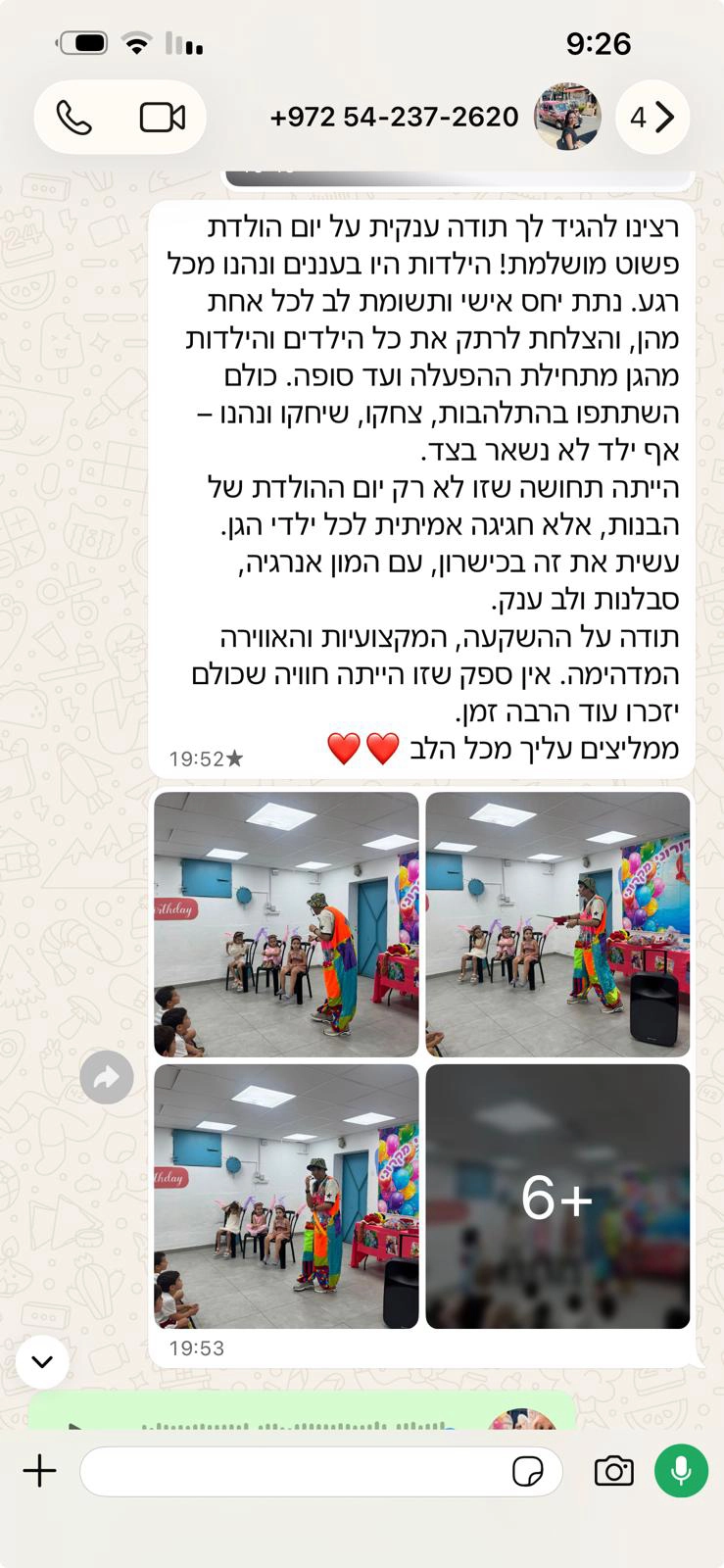דורוני מקרוני - 073-7828038
