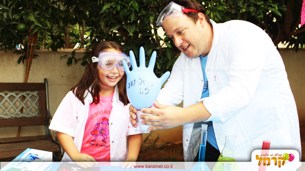 הפרופסור המפוזר - 073-7828020