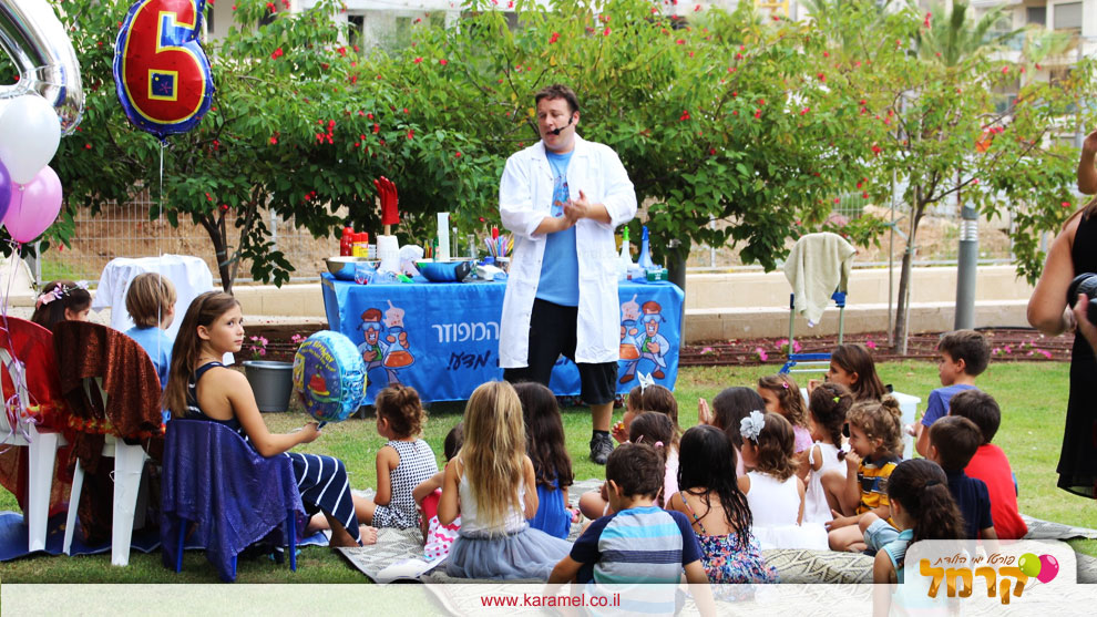 הפרופסור המפוזר - 073-7828020