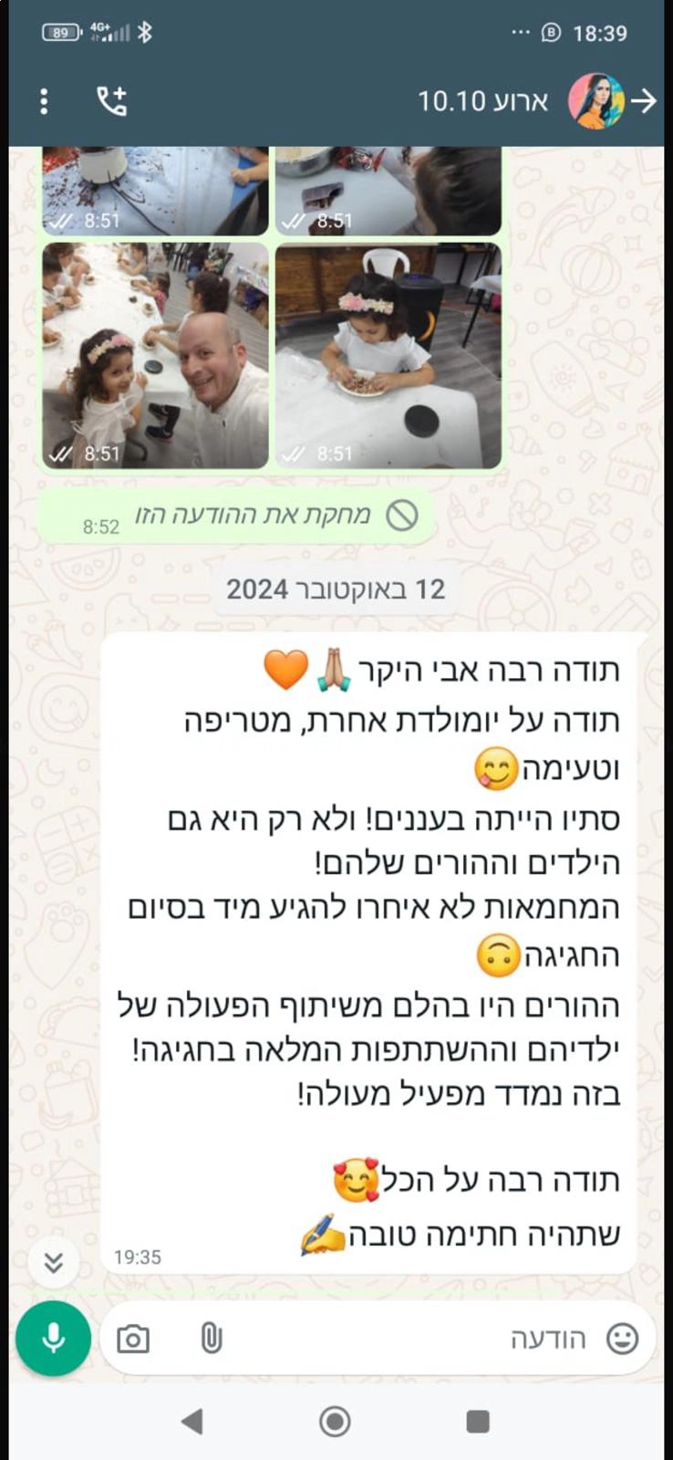 השף המתעופף - 073-7585430