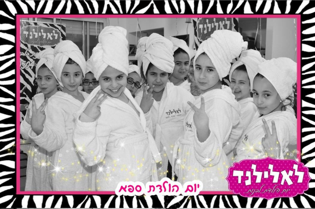 ספא בלאלילנד - 073-7585490