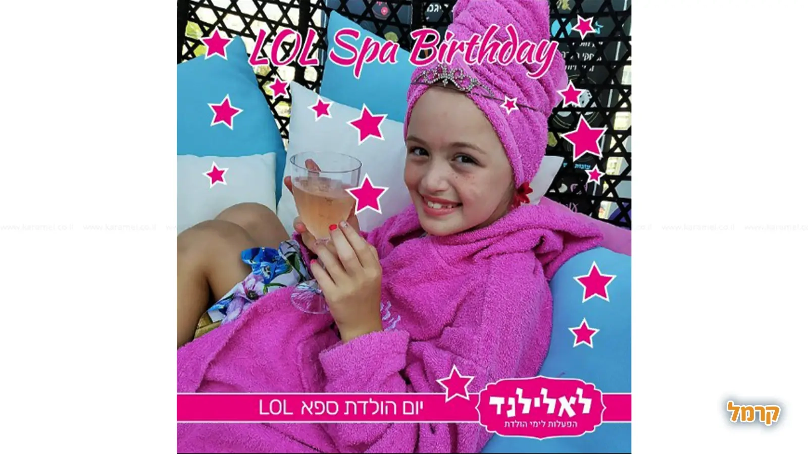 ספא בלאלילנד - 073-7585490