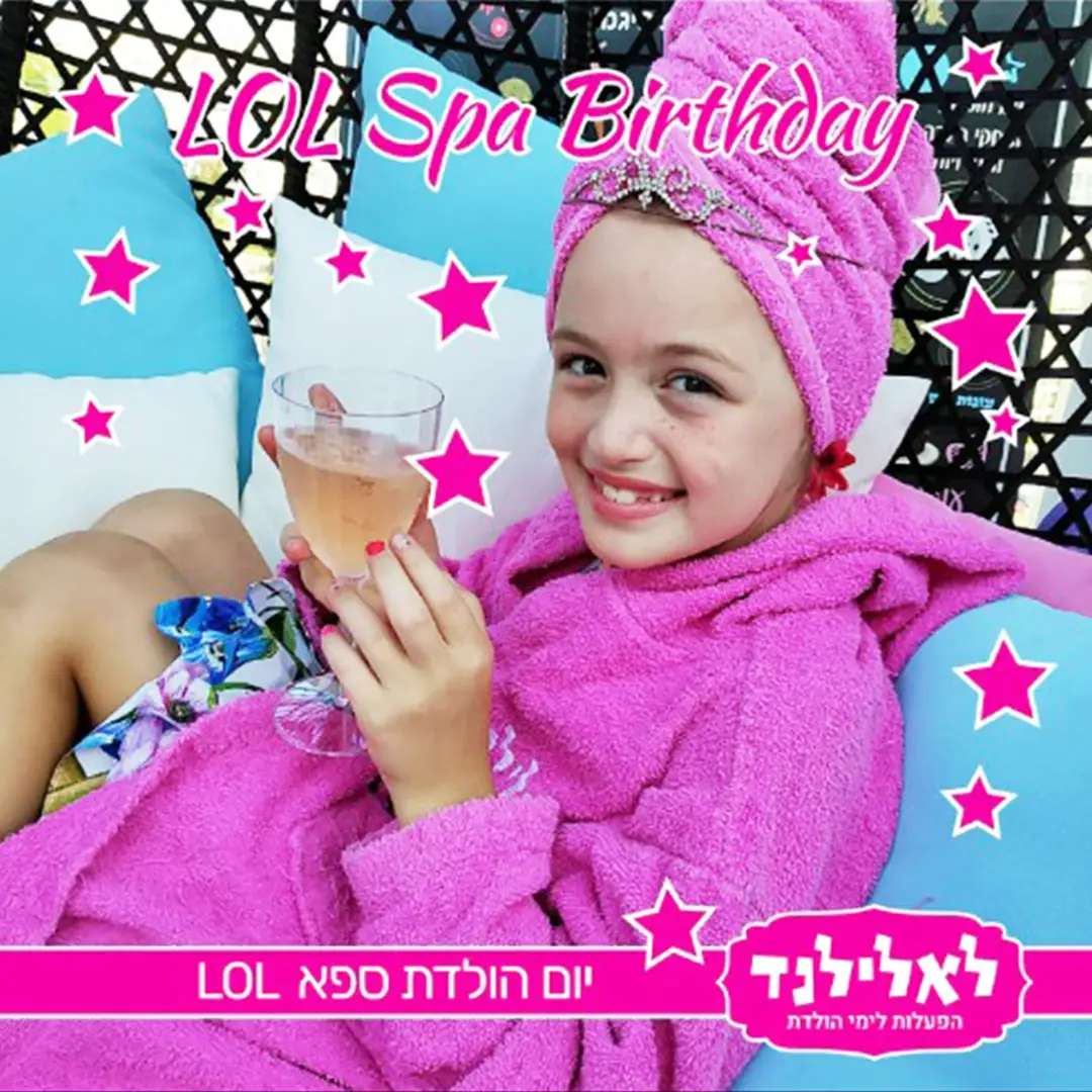 ספא בלאלילנד
