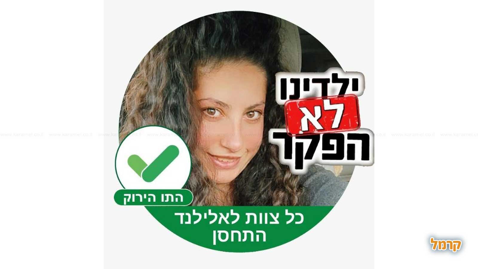 מלכות יופי בלאלילנד - 073-7585500