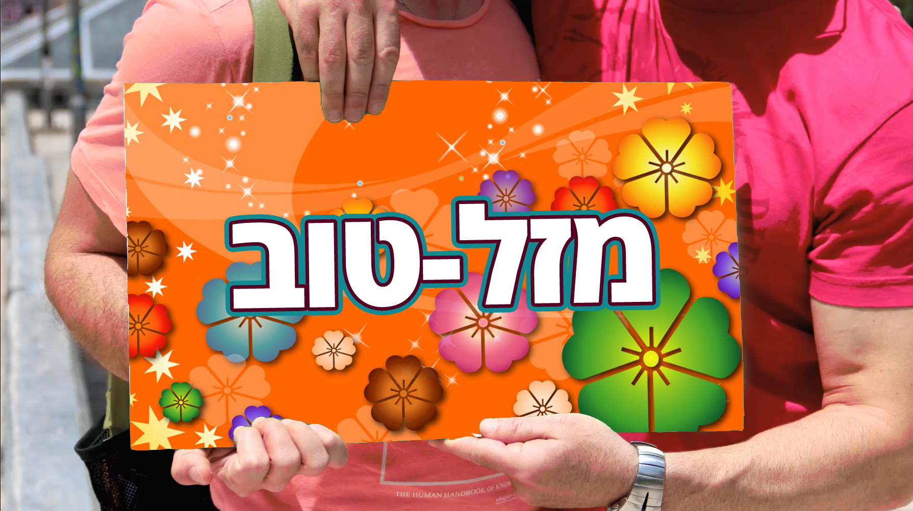 יום הולדת בשבועות יום הולדת בשבועות